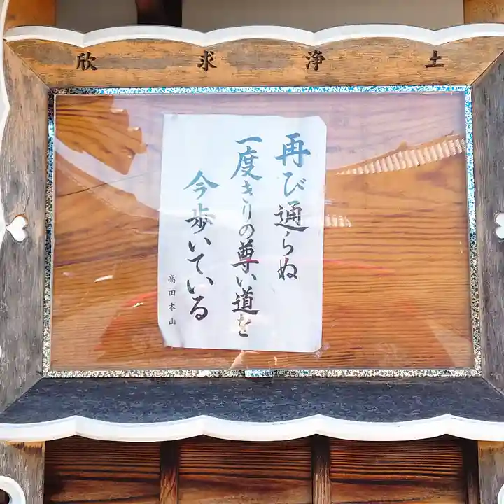 欣浄寺の山門・神門