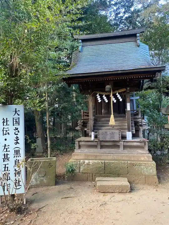 大宝八幡宮(茨城県)