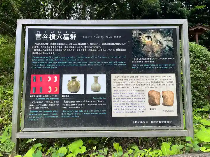 菅谷不動尊(利府)(宮城県)