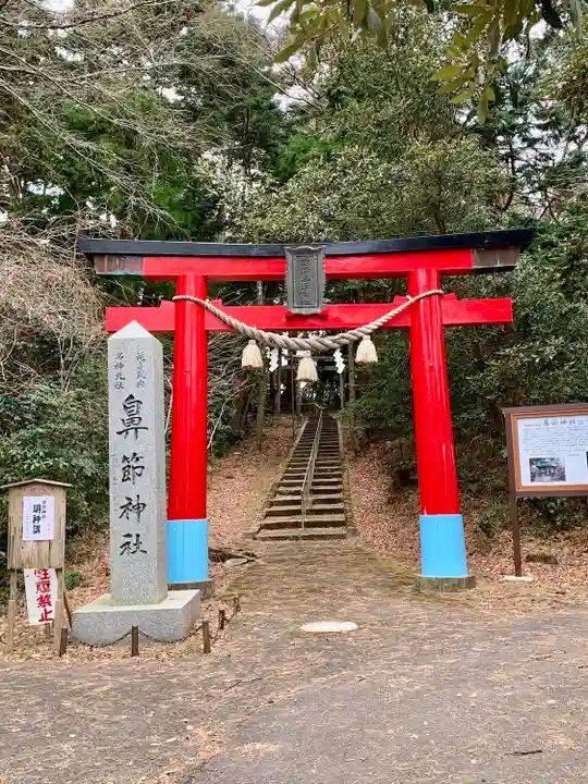鼻節神社(宮城県)