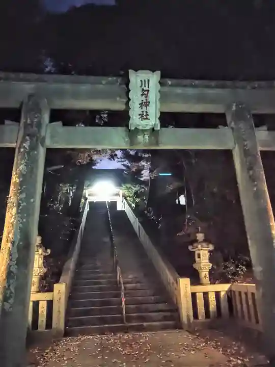 川匂神社(神奈川県)