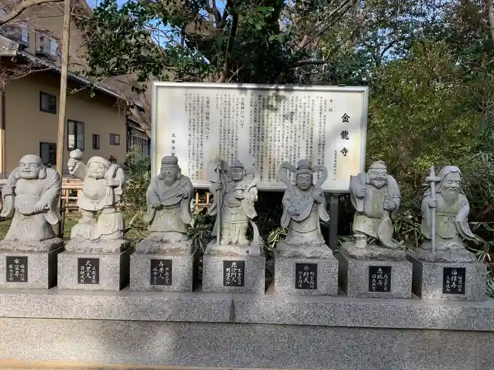 金龍寺(群馬県)
