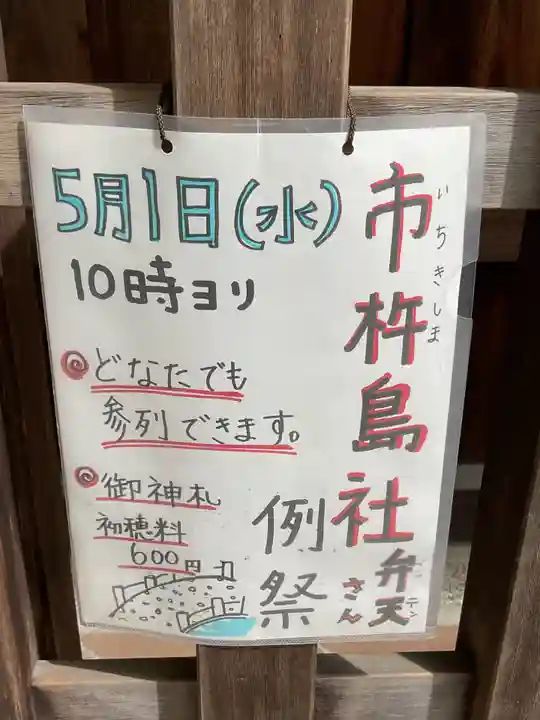 深川神社(愛知県)