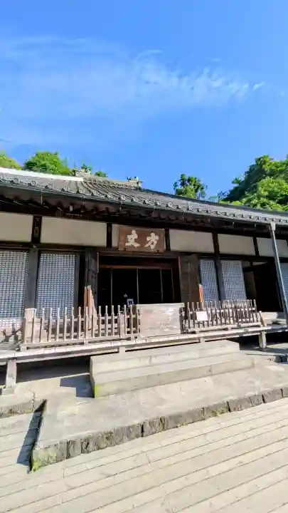 明月院(神奈川県)