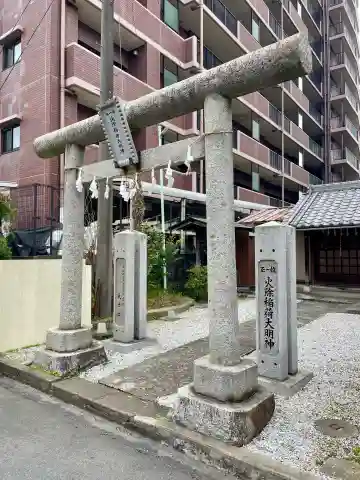 火除稲荷大明神の{uncategorized: "未分類", other: "その他", undefined: "問題あり", building: "その他建物", grave: "お墓", sacred_gate: "鳥居", guardian: "狛犬", statue: "像", buddha: "仏像", history: "歴史", nature: "自然", garden: "庭園", animal: "動物", pagoda: "塔", temizu: "手水舎", mountain_gate: "山門・神門", sanctuary: "本殿・本堂", subordinate: "末社・摂社", art: "芸術", scenery: "景色", jizo: "地蔵", ema: "絵馬", goshuin: "御朱印", omikuji: "おみくじ", items: "授与品その他", amulet: "お守り", goshuincho: "御朱印帳", eats: "食事", festival: "お祭り", votive_dance: "神楽", shichigosan: "七五三参", wedding: "結婚式", experience: "体験その他", initially: "初詣", around: "周辺", anti_infection: "感染症対策"}