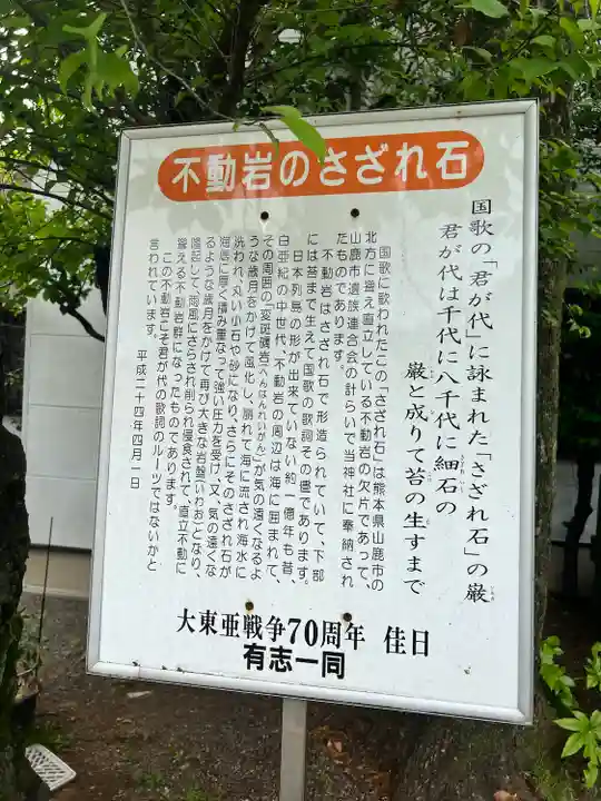 熊本縣護國神社のその他建物