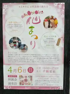 万松寺(愛知県)