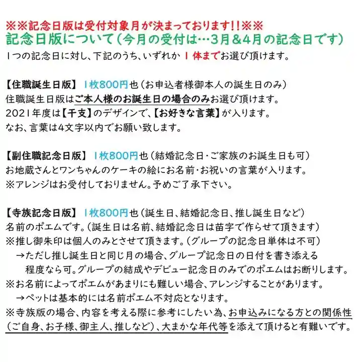 海嶋山 福泉寺(静岡県富士市)(静岡県)