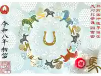 諫早神社(九州総守護 四面宮)の御朱印