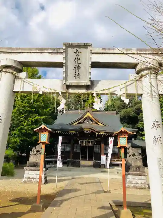 女化神社(茨城県)
