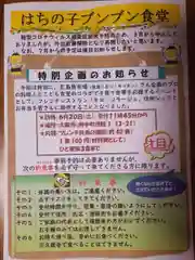 馬乗石山 久蔵寺(折鶴のお寺・原爆死没者追悼寺院)の体験その他