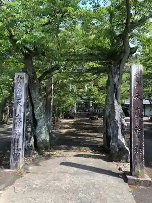 天鷹神社(岐阜県)