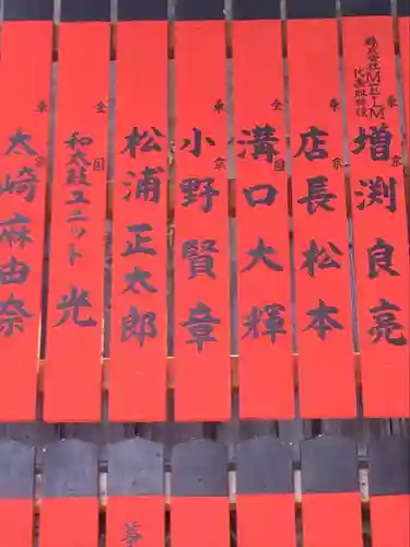 車折神社(京都府)