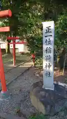 青柳神社の建物その他