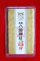 鹿角八坂神社のお守り