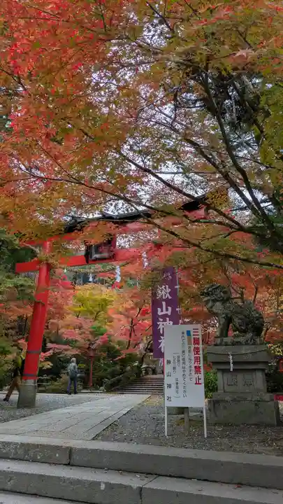 鍬山神社(京都府)