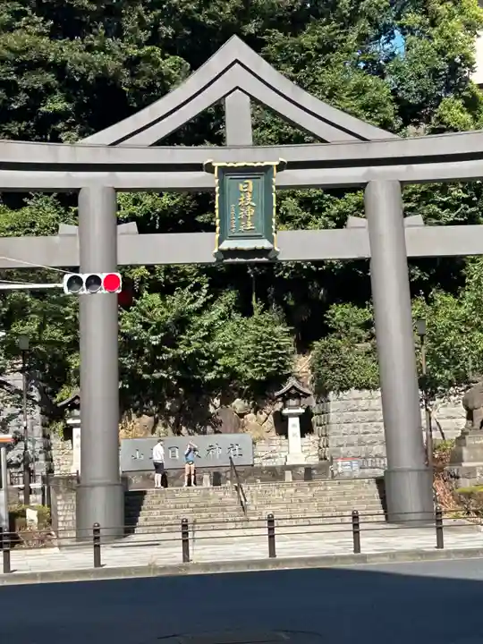 日枝神社(東京都)
