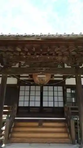 光恩寺の本殿・本堂