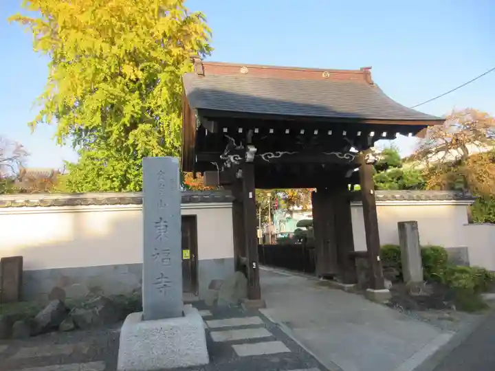 東福寺(東京都)