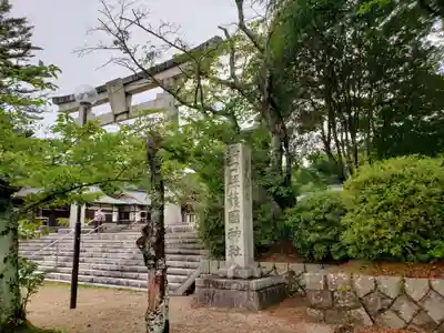 山口縣護國神社(山口県)