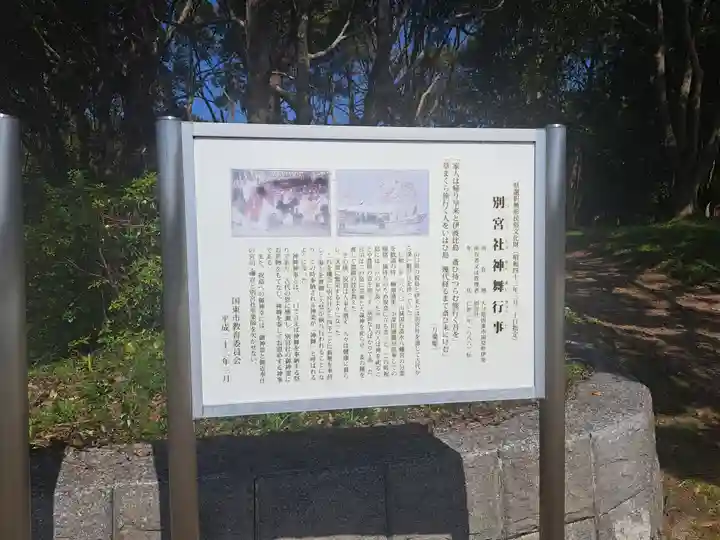 伊美別宮社(大分県)