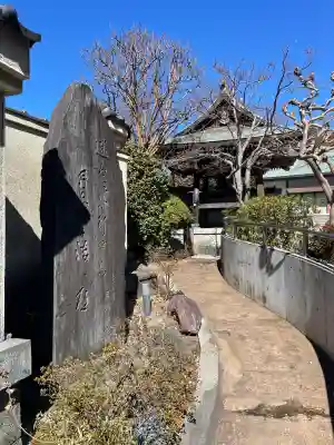 善仁寺(東京都)