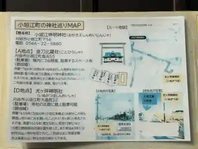 犬ヶ坪神明社(愛知県)