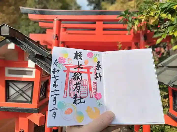 阿部野神社(大阪府)