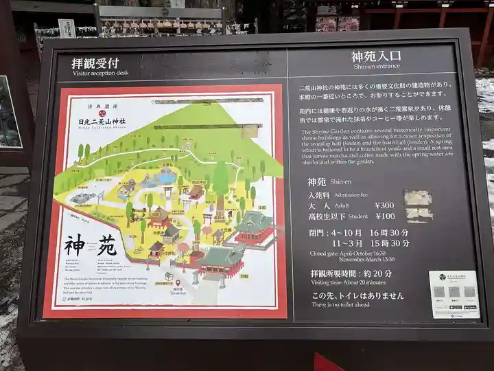 日光二荒山神社(栃木県)