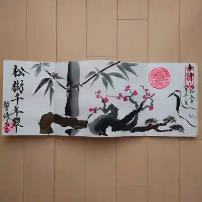 天龍山 誓海寺(愛知県)