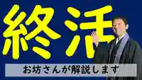 浄土真宗本願寺派久喜山高善寺のその他建物