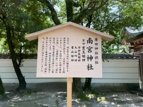 南宮神社の歴史