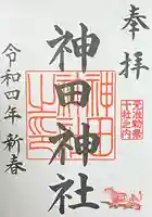 神田神社(神田明神)(東京都)