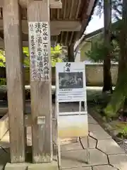 雄山神社中宮祈願殿(富山県)