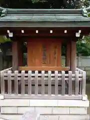 新田神社(東京都)