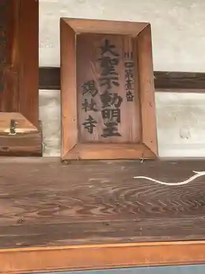 錫杖寺(埼玉県)