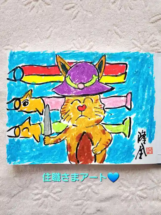 清宝院(東京都)