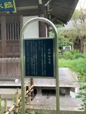 王禅寺の本殿・本堂