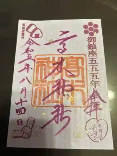 高木神社(東京都)