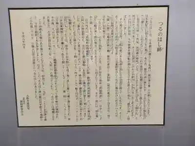 比賣許曾神社の{uncategorized: "未分類", other: "その他", undefined: "問題あり", building: "その他建物", grave: "お墓", sacred_gate: "鳥居", guardian: "狛犬", statue: "像", buddha: "仏像", history: "歴史", nature: "自然", garden: "庭園", animal: "動物", pagoda: "塔", temizu: "手水舎", mountain_gate: "山門・神門", sanctuary: "本殿・本堂", subordinate: "末社・摂社", art: "芸術", scenery: "景色", jizo: "地蔵", ema: "絵馬", goshuin: "御朱印", omikuji: "おみくじ", items: "授与品その他", amulet: "お守り", goshuincho: "御朱印帳", eats: "食事", festival: "お祭り", votive_dance: "神楽", shichigosan: "七五三参", wedding: "結婚式", experience: "体験その他", initially: "初詣", around: "周辺", anti_infection: "感染症対策"}