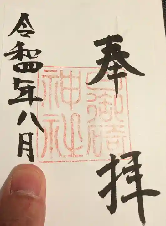 日御碕神社(島根県)