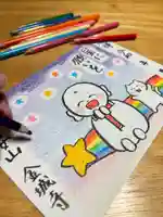 金城寺の御朱印