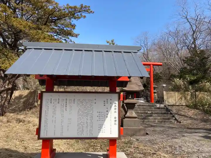 輪西神社の歴史