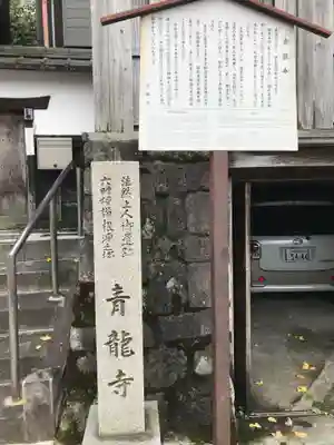 青龍寺のその他建物
