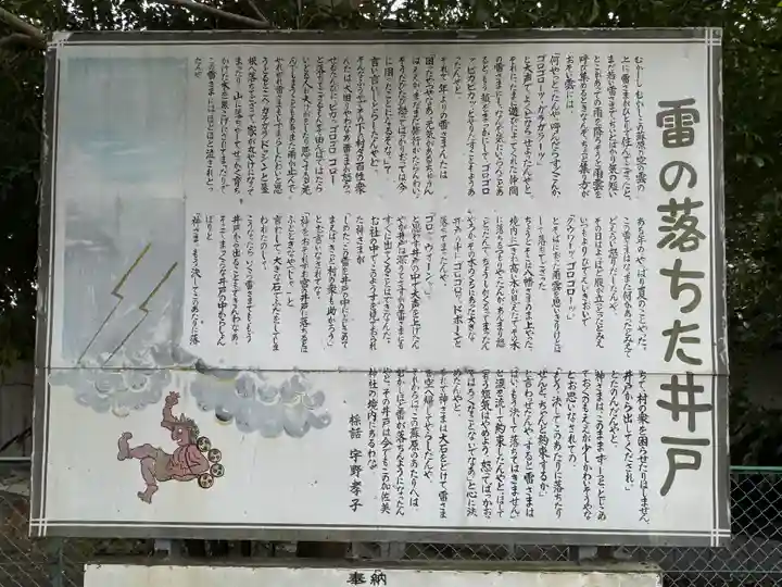 加佐美神社(岐阜県)