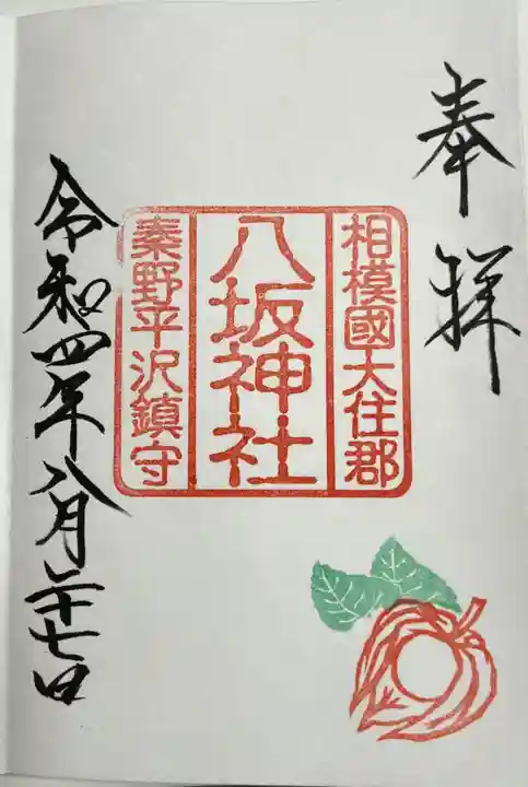 出雲大社相模分祠(神奈川県)