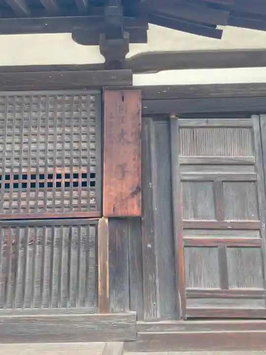 鶴林寺のその他建物