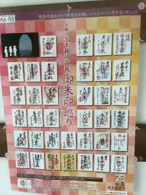 萬勝寺（飯高観音）の授与品その他