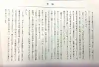 春日神社(大分県)