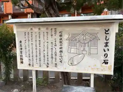 東高津宮(大阪府)